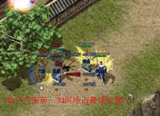 ���¶ᱦǰ�������ռ���λ�ã�