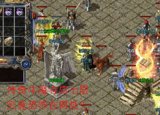 传奇牛魔寺庙七层究竟恐怖在何处? 传奇牛魔寺庙七层究竟恐怖在何处?