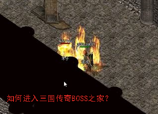 ��ν�����������BOSS֮�ң�