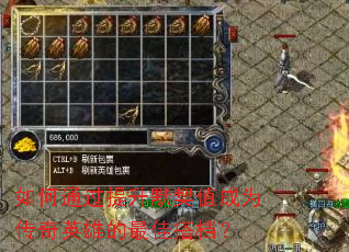���ͨ������Ĭ��ֵ��Ϊ����Ӣ�۵���Ѵ��