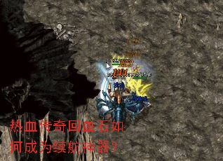 ��Ѫ�����Ѫʯ��γ�Ϊ����������