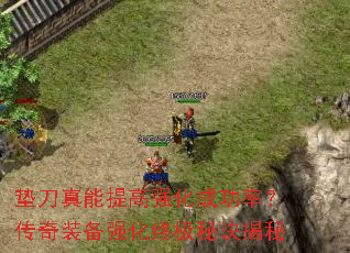 �浶�������ǿ���ɹ��ʣ�����װ��ǿ���ռ��ؾ�����