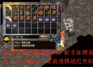 BOSS���ֵ�ͼ�����ƣ�������ι滮���˳����СBOSS����ֱ����ս��ɫBOSS��