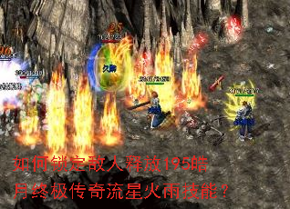 ������������ͷ�195����ռ��������ǻ��꼼�ܣ�