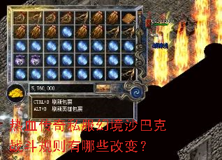��Ѫ����˽���þ�ɳ�Ϳ�ս����������Щ�ı䣿