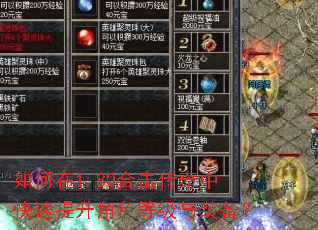 �����1.80�ϻ������п���������ɫ�ȼ���װ����