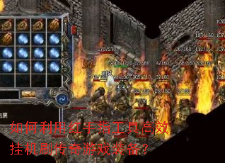������ú���ָ���߸�Ч�һ�ˢ������Ϸװ����
