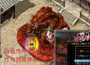 ��ң�����дӱ���ǰ�����µ��ľ���·����ô�ߣ�