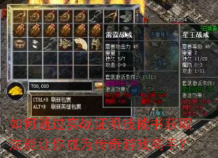 ���ͨ��ʵս֤���������ȡ���������Ϊ������Ϸ���֣�