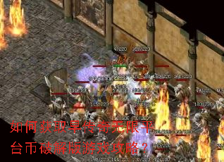��λ�ȡ�紫������ƽ̨���ƽ����Ϸ���ԣ�