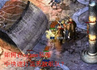 �����ogame˽���п��ٴ����޵н��ӣ�