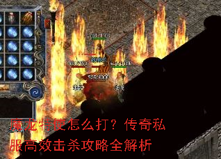 ħ����ʹ��ô�򣿴���˽����Ч��ɱ����ȫ����
