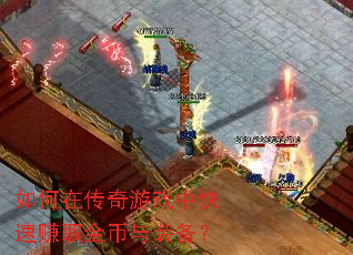 ����ڴ�����Ϸ�п���׬ȡ�����װ����