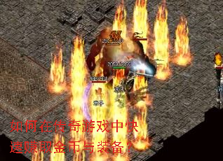 ����ڴ�����Ϸ�п���׬ȡ�����װ����