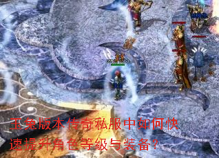 ���ð汾����˽������ο���������ɫ�ȼ���װ����
