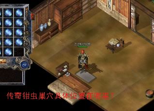 ����ǯ�泲Ѩ����λ�������