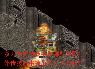 ˫�����漼��������Щ��ͼ���⴫���������ص㹥���ʴ�