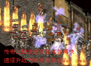������ְҵ��̬�汾��ο�������ս�����ȡ��װ��