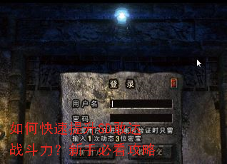 如何快速提升SD敢达战斗力?新手必看攻略 如何快速提升SD敢达战斗力?新手必看攻略
