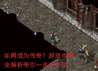 ��γ�Ϊ���棿��Ϸ����ȫ��������һ�����Ƕ�
