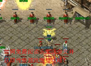 如何免费阅读永生诀全文并获取传奇游戏完整攻略? 如何免费阅读永生诀全文并获取传奇游戏完整攻略?