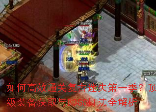 ��θ�Чͨ�ظ�����ʧ��һ��������װ����ȡ��BOSS��ȫ����