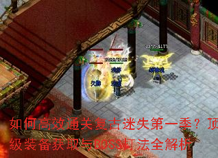 ��θ�Чͨ�ظ�����ʧ��һ��������װ����ȡ��BOSS��ȫ����