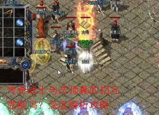 ����սʿ�뷨ʦ����໥��������Ƚ�������