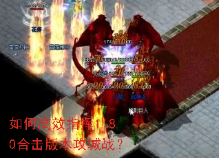 ��θ�Чָ��1.80�ϻ��汾����ս��