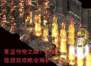 �ط�����֮·������΢��Ϸ����ȫ����
