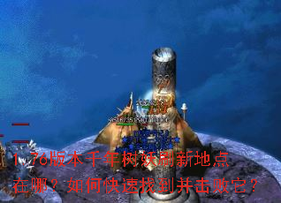1.76�汾ǧ������ˢ�µص����ģ���ο����ҵ�����������